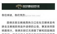 星空体育-球队主教练因个人原因辞职，柏林赫塔需寻找新帅