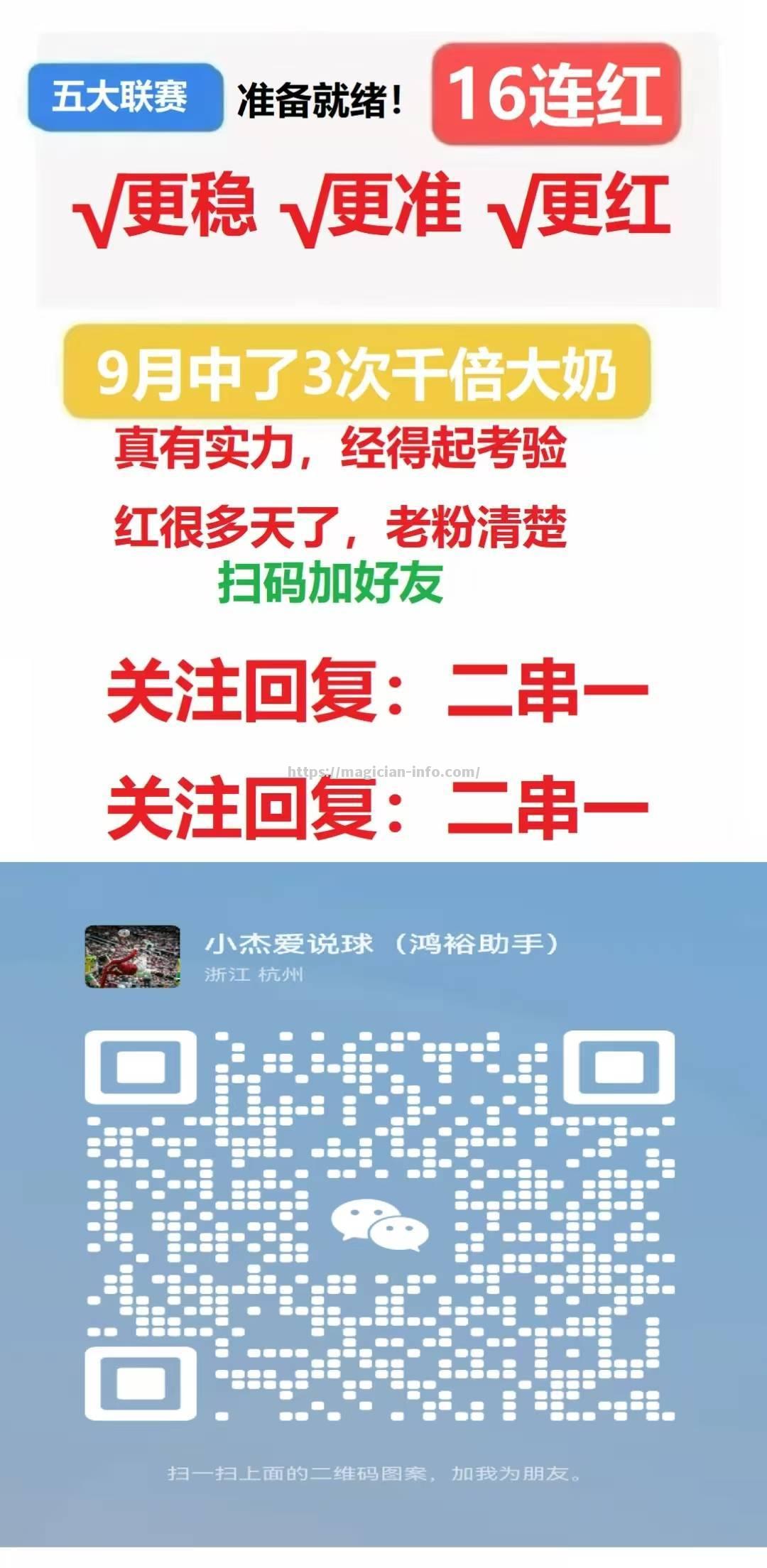 热门联赛强队对决：血战一触即发